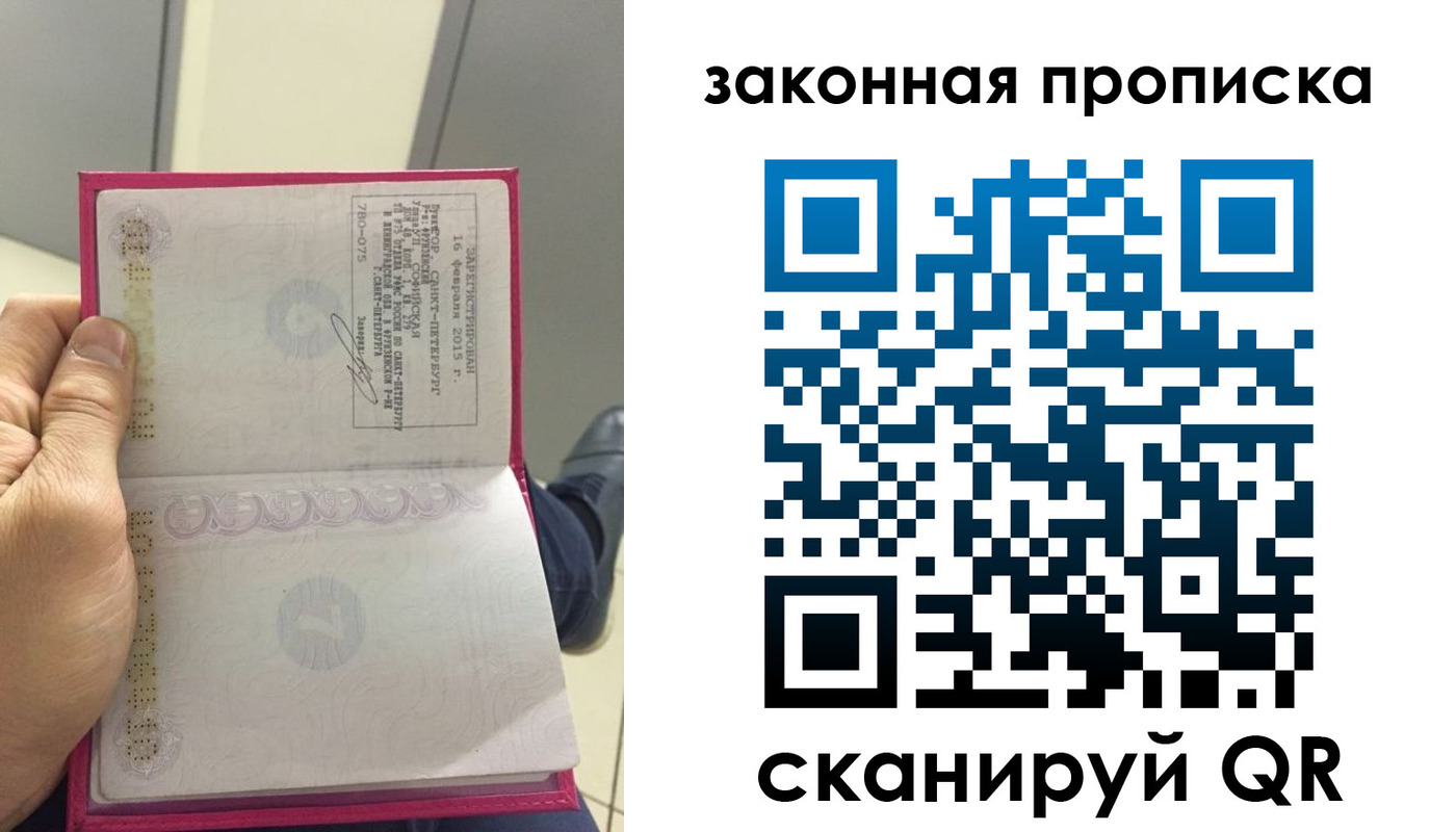 прописка паспорт в Егорьевске