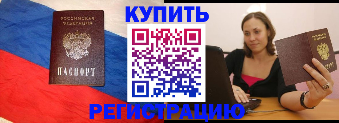 прописка иностранных граждан в Егорьевске